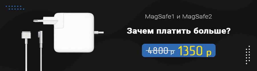 MagSafe_2