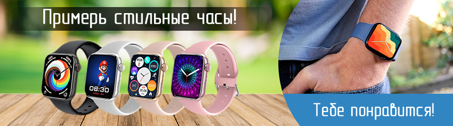 часы-2
