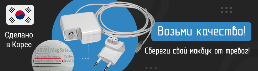 Magsafe-2-Korea-1-2