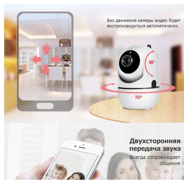 Внутренняя поворотная IP видеокамера Icsee Wi-fi 2МП для дома офиса помещения Видеоняня — изображение 3
