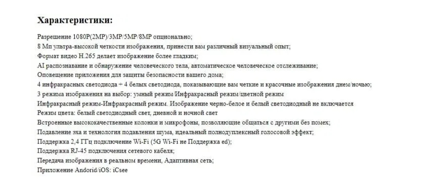 Уличная IP Wi-Fi Видеокамера 8МП наружная поворотная камера для видеонаблюдения PTZ 4K — изображение 5
