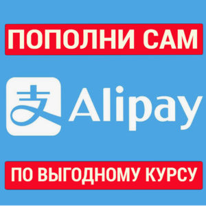 Курс Алипей